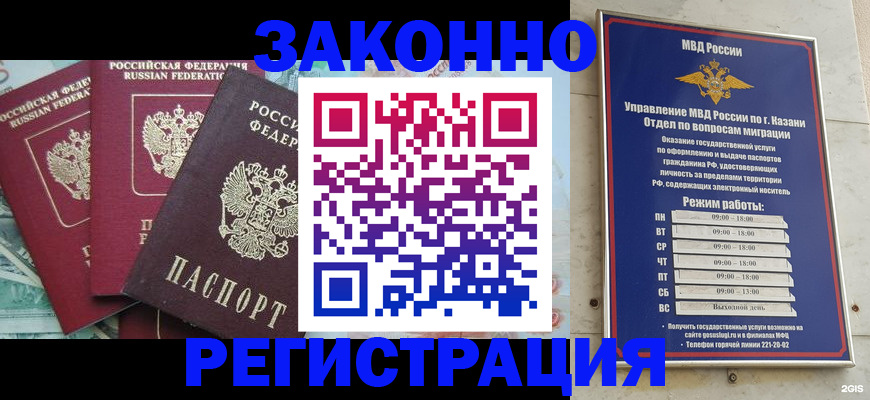 временная регистрация поиск в Вологде