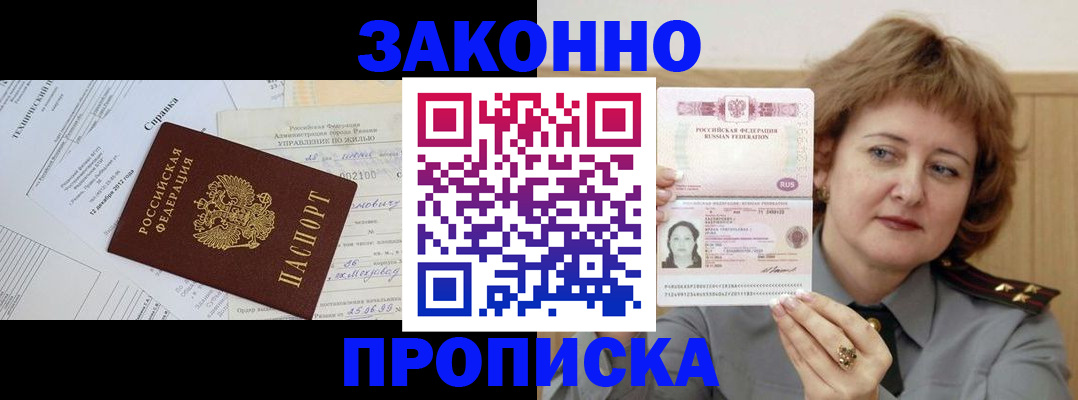 временная регистрация 2025 в Вологде