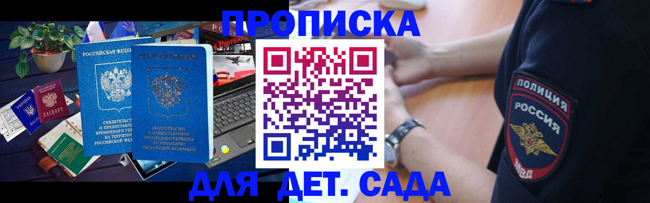 временная регистрация адрес в Вологде