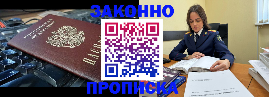 временная регистрация гарантия в Вологде